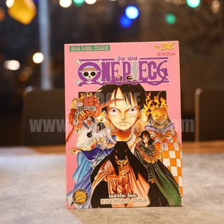 One Piece วันพีซ เล่ม 36