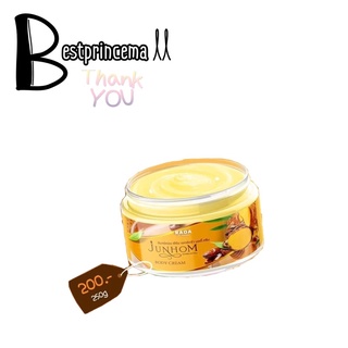 ครีมไพร จันทร์หอม 250 g. Junhom body cream Rada