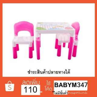 ชุดโต๊ะพร้อมเก้าอี้2ตัว เด็กนักเรียนภาษาอังกฤษไทยและตัวเลขKid Chair Family Set(1+2) โต๊ะ1+เก้าอี้ทำการบ้าน2