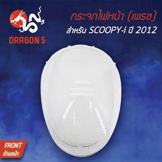 HMA ฝาครอบไฟหน้า กระจกไฟหน้า SCOOPY-Iปี 2012, สกู๊ปปี้ไอ ปี12 1000-090-00