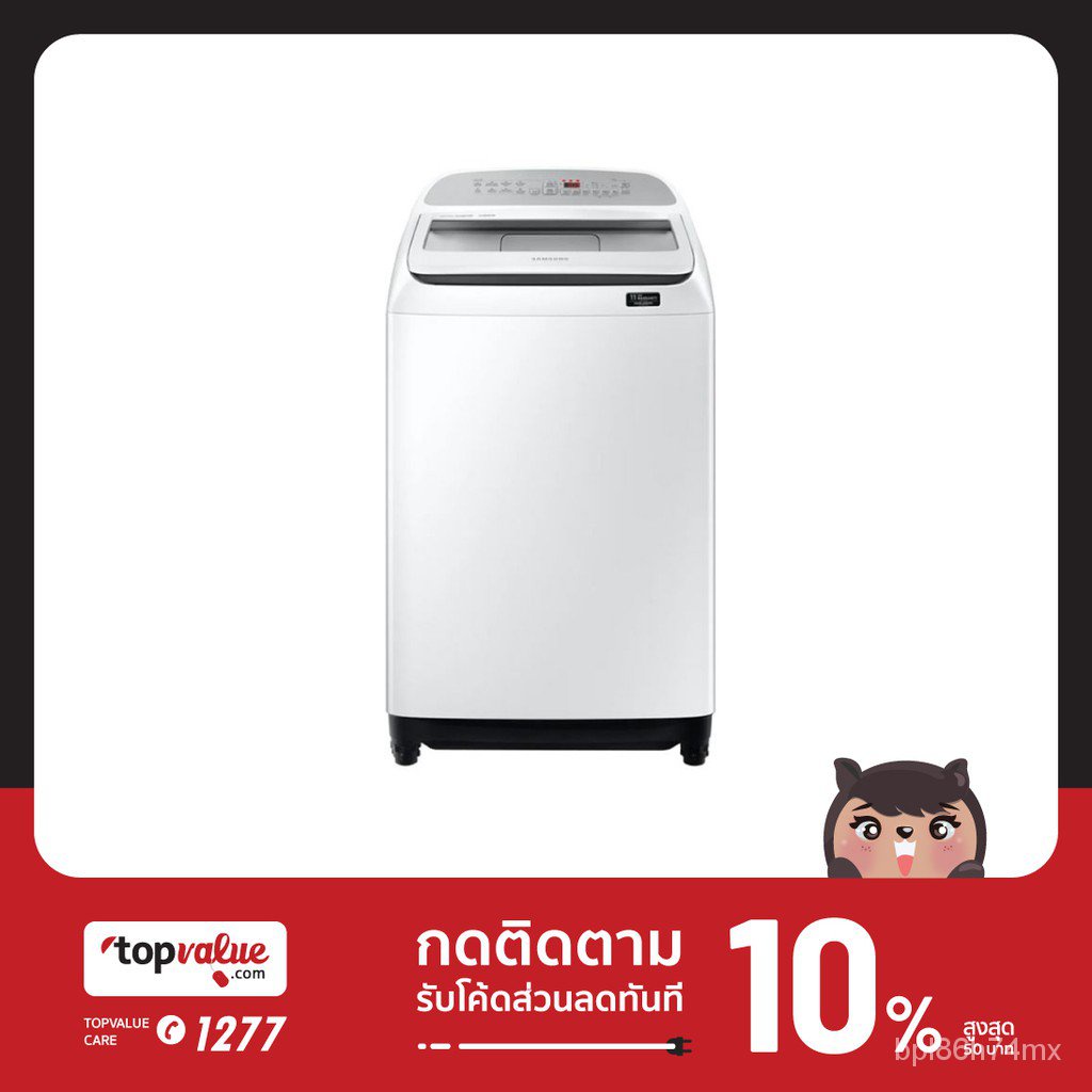 [ทักแชทรับโค้ด] SAMSUNG เครื่องซักผ้าฝาบน 8 KG. รุ่น WA80T5160WW/ST-รับประกันเครื่อง 1 ปี