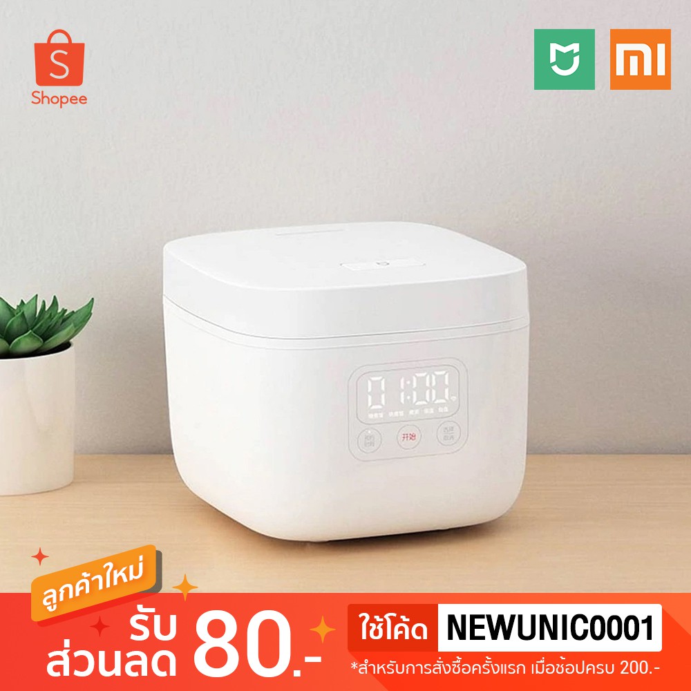 Xiaomi mijia 1.6 l deals electric rice cooker