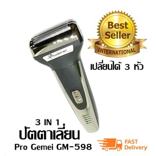 ปัตตาเลี่ยนไร้สาย โกนหนวด 3in1 ( 3 โหมด) Gemei GM-598