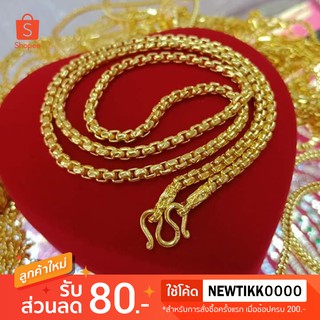 สร้อยคอทองลายเต๋ากลมตัดลาย ขนาด 2 สลึง - 5 บาท งานทองไมครอน ทองชุบ ทองโคลนนิ่ง ทองปลอม