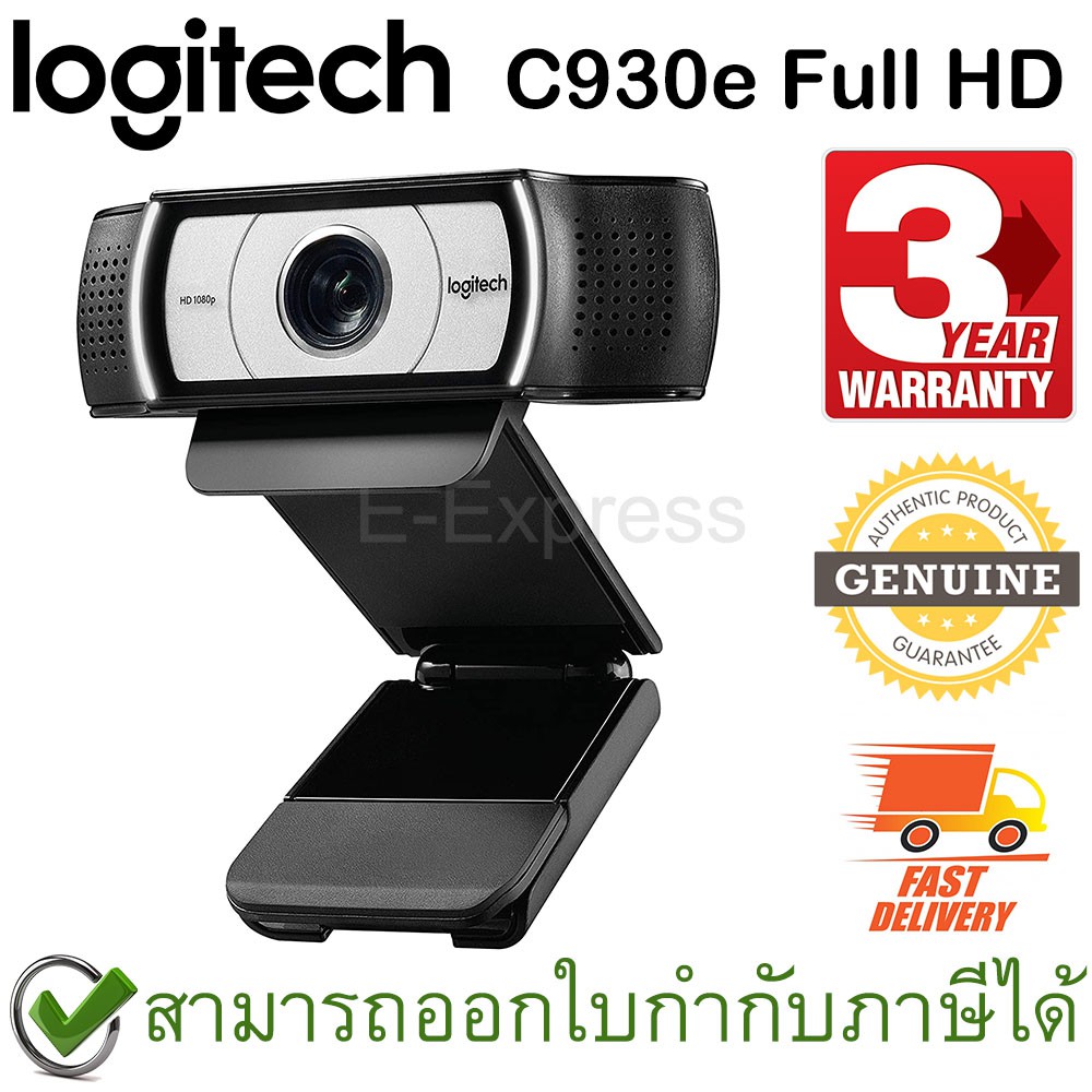 Logitech C930e Full HD Webcam ของแท้ ประกันศูนย์ 3ปี