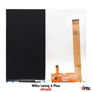 อะไหล่ หน้าจอใน Wiko Lenny 4 Plus