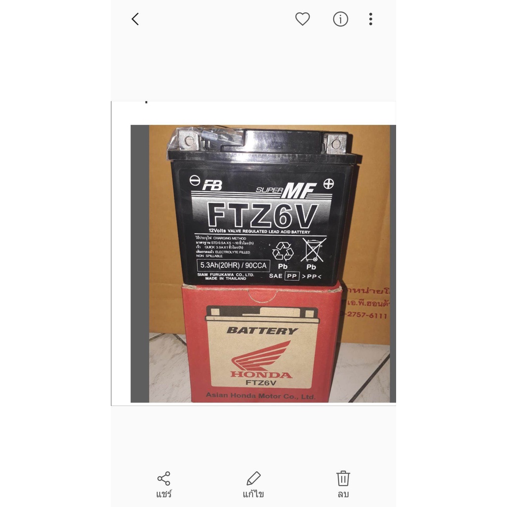 31500-K93-T01แบตเตอรี่Z6(FB)คลิ๊ก125,PCX150,CB150,CBR150,1ลูก