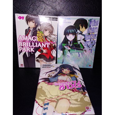 novel anime 3เล่ม set 4