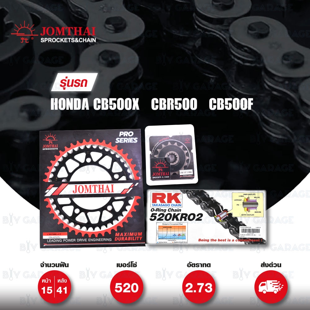 ชุดเปลี่ยนโซ่-สเตอร์ Pro Series โซ่ RK 520-KRO และ สเตอร์ JOMTHAI สีดำ(EX) สำหรับ Honda CB500X ปี 2013-2018 / CBR500 / CB500F [15/41]