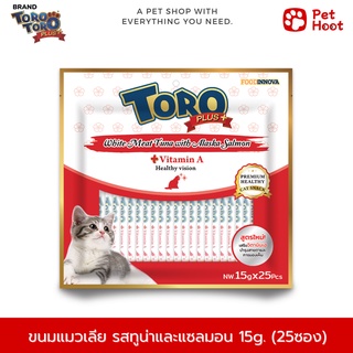 TORO PLUS โทโร่ พลัส ขนมแมวเลีย รสปลาทูน่าและแซลมอน (15g. x 25 ซอง)