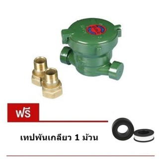 SANWA มิเตอร์น้ำ (มาตรวัดน้ำ) 1/2 นิ้ว (4หุน) แถม เทปพันเกลียว