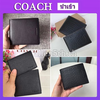 กระเป๋าสตางค์ Coach แท้ F59112 F74547 F74768 F74771F87188 กระเป๋าสตางค์ผู้ชาย / กระเป๋าสตางค์ใบสั้น / กระเป๋าสตางค์หนัง