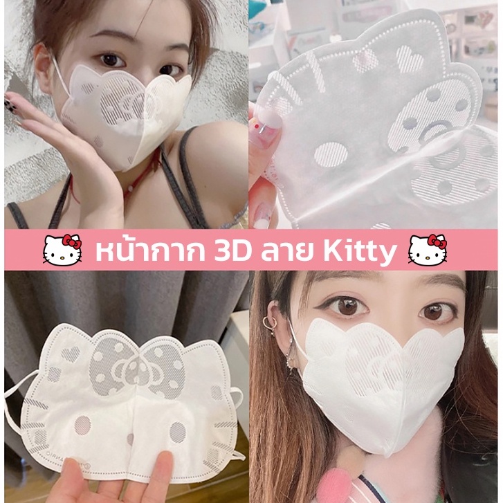 หน้ากากKF94 แบบหนาขึ้น หน้ากากอนามัยทรงเกาหลี 3D รูปที่ 6