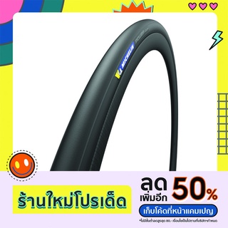 ยางเสือหมอบ MICHELIN POWER CUP Competition Foldable Road Tyre  700x25C/28C (สีดำยางงัด)