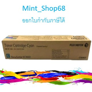 Fuji Xerox CT203021 ( สีฟ้า C )หมึกเครื่องถ่ายเอกสาร ของแท้