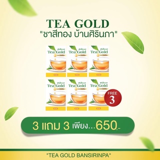 บ้านศิรินภา ชาสีทอง Tea Gold ชาแก้ปวด สมุนไพรแก้ปวด ชาลดปวด สมุนไพรลดปวด ปวดหลัง ปวดเอว คลายเส้น ตึงบ่าไหล่ 3แถม3