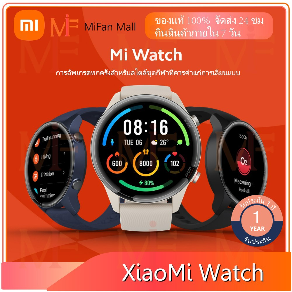 [พร้อมส่ง] Xiaomi Mi Mijia Watch S1 นาฬิกาสมาร์ทวอทช์ GPS จอภาพ IPS LCD กันน้ำ 50 เมตร