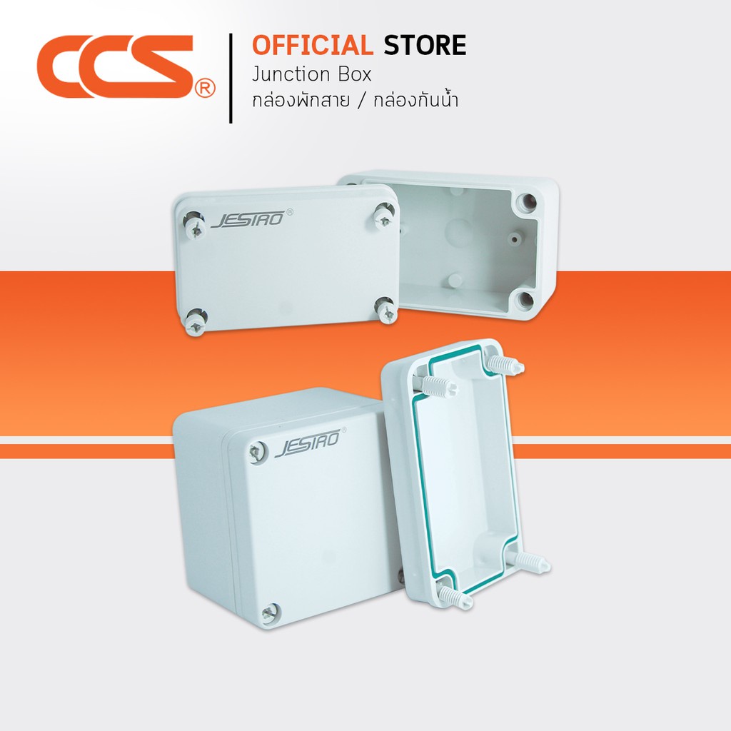 กล่องกันน้ำ / กล่องพักสาย Junction Box ฝาเปิด-ปิดได้ แบรนด์ Jesiro
