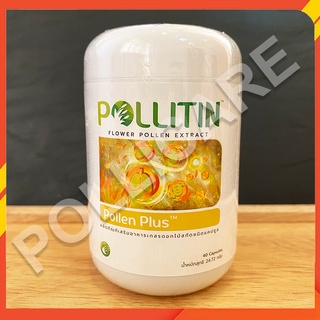 พอลเลน พลัส Pollen Plus พอลลิติน Pollitin - ลดการติดเชื้อ ลดการอักเสบ เนื้องอก [ส่งฟรีมีเก็บเงินปลายทาง]