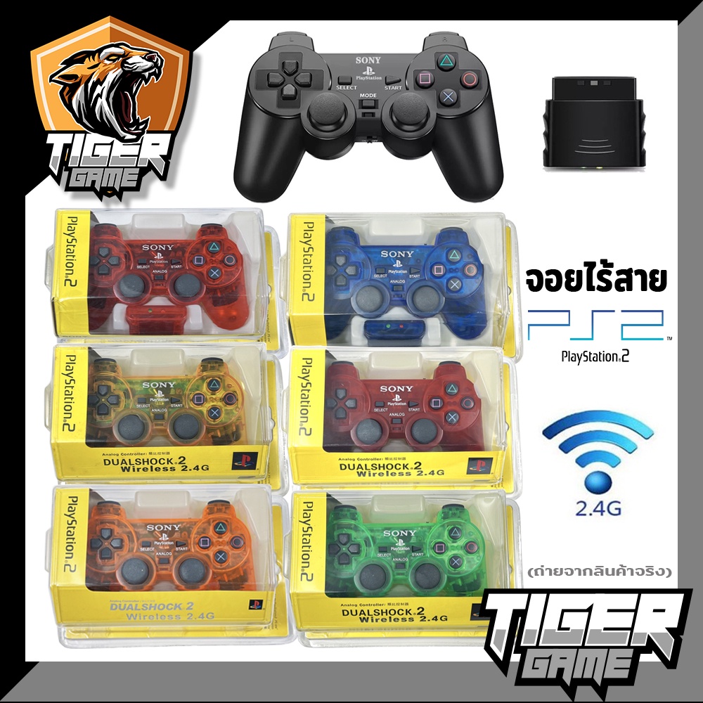 จอย Ps2 ไร้สาย (Ps2 Joystick)(จอย Ps.2)(Joy Playstation 2)(จอย Play Station 2)(Ps2 Controller)