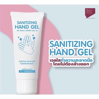 💥พร้อมส่ง💥Skin Intimate Hand Gel เจลล้างมือขนาดพกพา 30 ml.