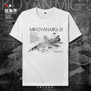 ชุดไม่จำกัดรัสเซีย Mikoyan MiG MiG31 เครื่องบินรบทหารอาวุธแฟนเสื้อยืดแขนสั้นลำลองสำหรับผู้ชายและผู้หญิง