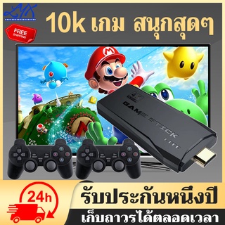 ราคา【ขนส่งฟรี】เครื่องเล่นเกม เกมกด เครื่องเกม 10K เกมส์ 64Gb video game console stickการต่อสู้ผู้เล่นสองคน HDMI playstation