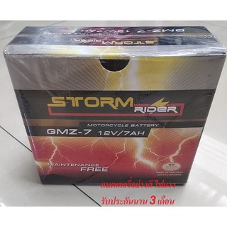 STORM GMZ-7 แบตเตอรี่ Nouvo , Nouvo-mx