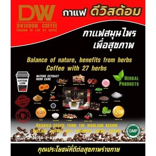 กาแฟดีวิสด้อม 2 ห่อ กาแฟเพื่อสุขภาพ 27in1