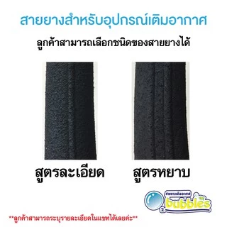 อุปกรณ์เติมอากาศพร้อมใช้ แอร์ฟลอค2 (Airfloc2)