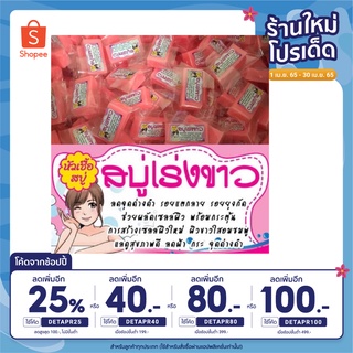 ลดเหลือ6 ฿⚡️โค้ดDETAPR25⚡️สบู่หัวเชื้อผิวขาว