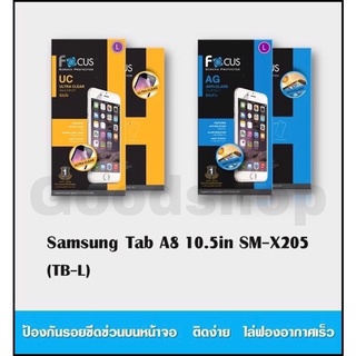 ฟิล์มด้าน โฟกัส ANTI-GLARE แท้100% รุ่น. Samsung Tab A8 10.5 (SM-X205)