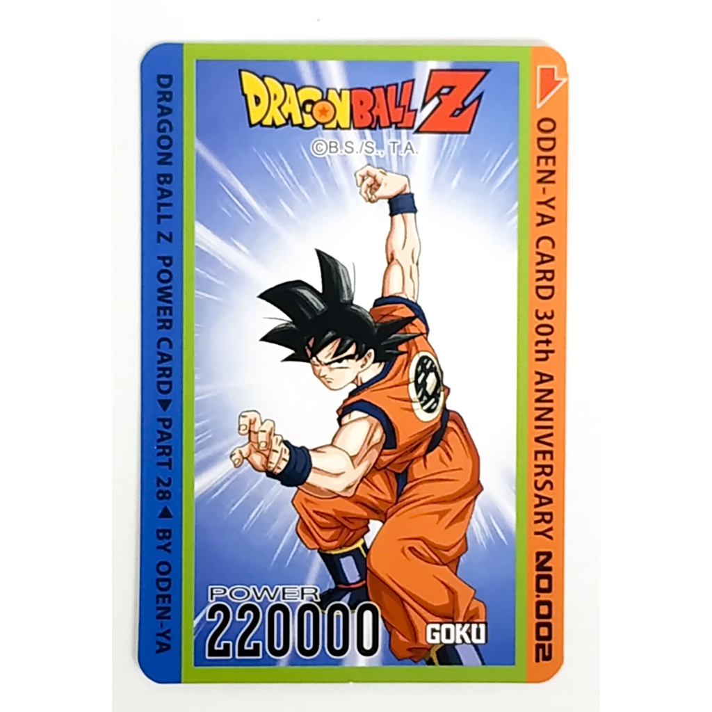 การ์ดโอเดนย่า การ์ดพลัง Dragonball Z - Goku 002 การ์ดระดับ N - Odenya Part 28