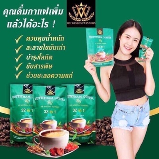 กาแฟเพื่อสุขภาพ วุฒิธรรม คอฟฟี่ 32in1 Wuttitham Coffee Green