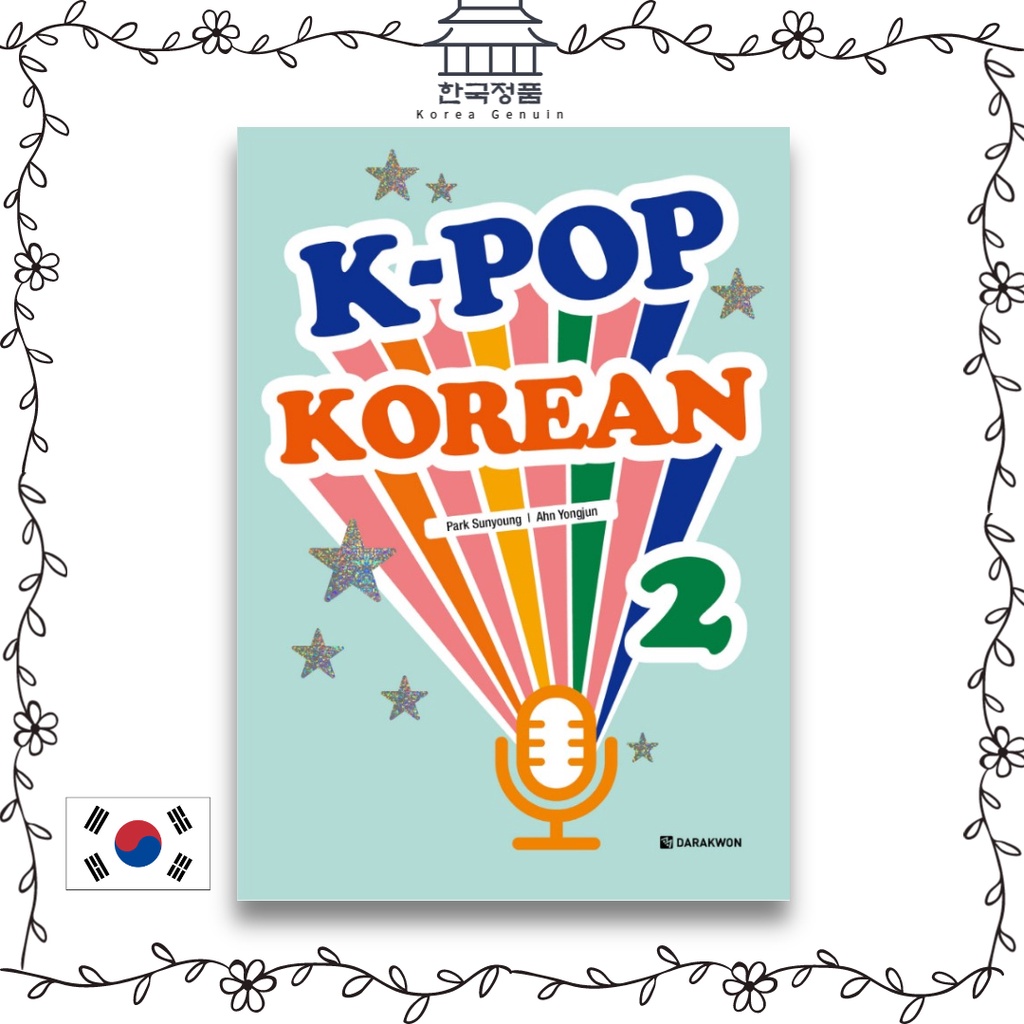 หนังสือภาษาเกาหลี K-Pop Korean 2