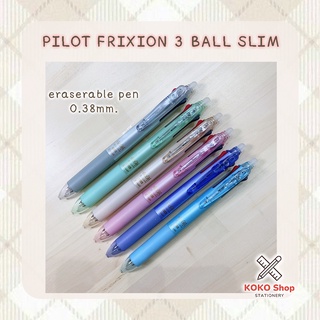 Pilot frixion 3 Ball Slim 0.38mm.-- ไพลอต ฟิกชั่น 3 สลิม ปากกาเจลลบได้ ขนาด 0.38 มม.