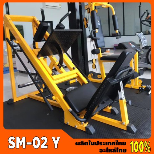 Setko SM-02 Y(สีเหลือง) # Leg Press & Hack Squat เครื่องบริหารกล้ามเนื้อขา