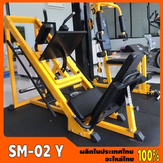 Setko SM-02 Y(สีเหลือง) # Leg Press &amp; Hack Squat เครื่องบริหารกล้ามเนื้อขา