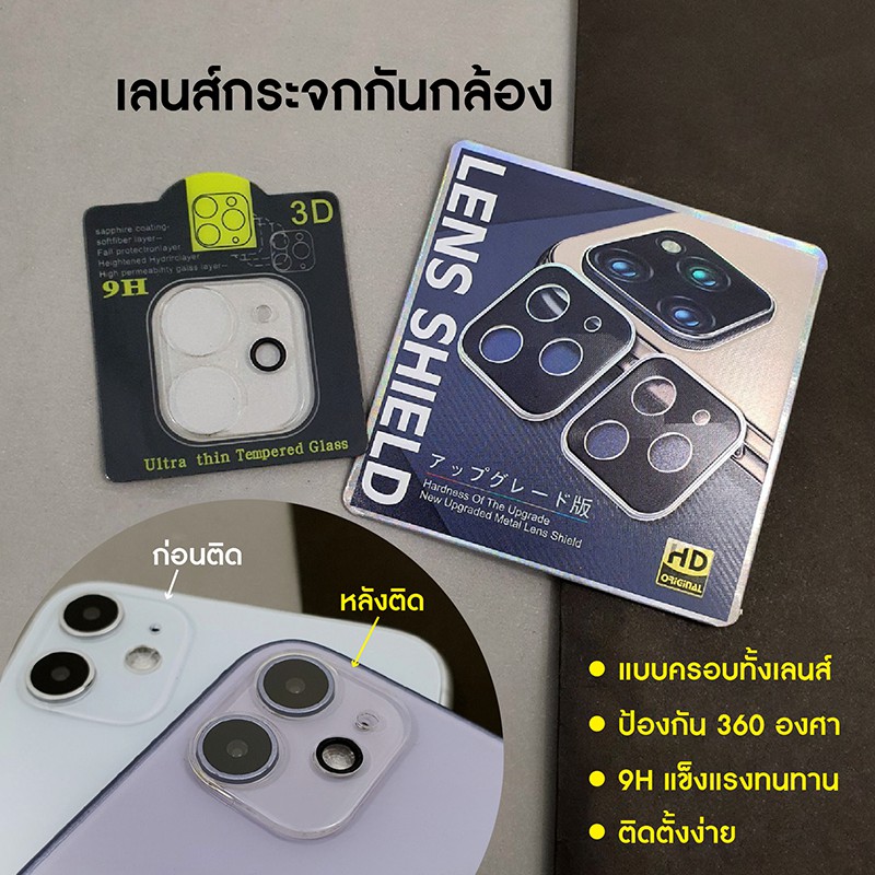 i11 / 12 พร้อมส่งจากไทย!! ฟิล์มกระจกเลนส์กล้อง แบบครอบทั้งเลนส์ ป้องกัน 360 องศา 9H แข็งแรกงทนทาน ติดตั้งง่าย กันกล้อง