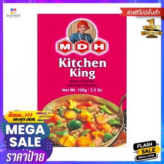 Mdh Kitchen King เอ็มดีเอชคิชเช่นคิง 100กรัม