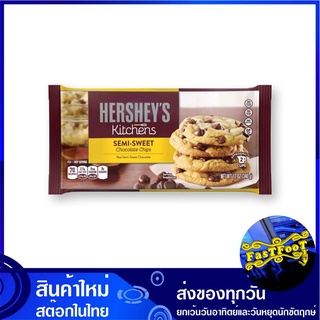 เซมิสวีทช็อก 12 ออนซ์ เฮอร์ชี่ส์ Hershey Simi Sweet Choco ช็อกโกแลต ช้อคโกแลต ช๊อกโกแลต