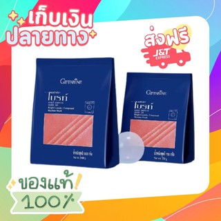 ผงซักฟอกไบรท์ สูตรซักเครื่อง ซักมือ  ขนาด 750//1500 g