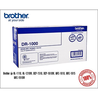 ตลับลูกดรัม Brother DR-1000  Drum Brother  TN-1000 ORIGINAL