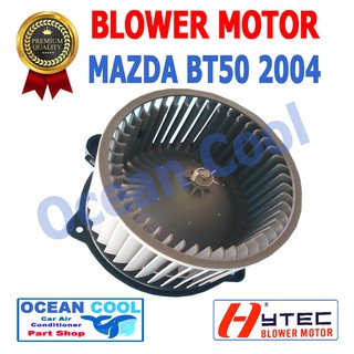 โบลเวอร์ มอเตอร์ มาสด้า บีที50  2004  เป่า พัดลม แอร์  คอยล์เย็น   12V  Blower Motor  Mazda BT50 BW0008