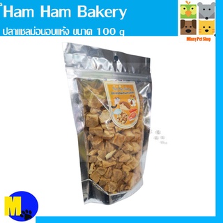 อาหารชูก้าไกลเดอร์ เม่น หนู แฮมเตอร์ Ham Ham Bakery ปลาแซลม่อนอบแห้ง ขนาด 100 g ราคา 180 บ.