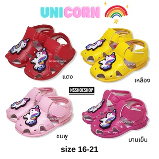 รองเท้ารัดส้นเด็ก มีเสียง รองเท้าหัดเดิน เด็กหัดเดิน รองเท้าเด็ก ยูนิคอร์น Unicorn size 16-21