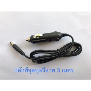 ปลั๊กในรถยนต์ ปลั๊กเสียบตัวผู้ 12V แบบเสียบ ที่จุดบุหรี่ ขั้วแบตเตอรี่รถยนต์