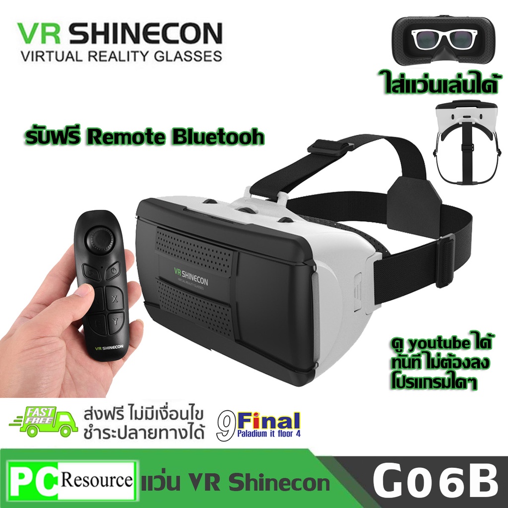 แว่น VR 3D, แว่นตา VR 3มิติ VR SHINECON G06B by 9FINAL 3D Virtual Reality Glasses Google Cardboard ส