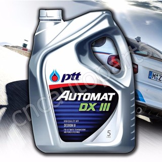 PTT น้ำมันเกียร์ ATF Automat Dexron III 5 ลิตร