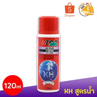 AZOO KH PLUS 120ml. สูตรน้ำ สารปรับคุณสมบัติทางเคมีของน้ำให้มีค่า KH เพื่อให้เหมาะสมกับปลาหรือสิ่งมีชีวิตอื่นๆ